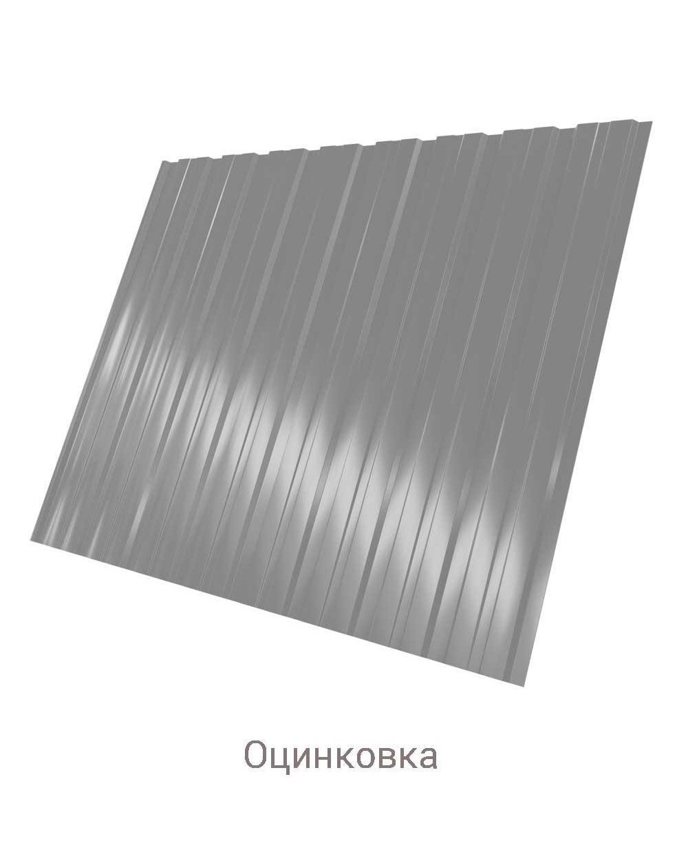 Профнастил С-10 Zn 0.55